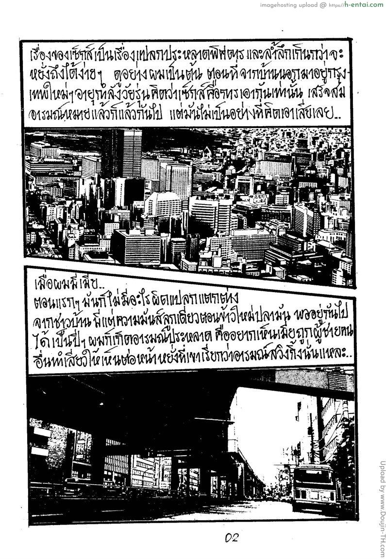 แซ่บ อีหลี - แผ่น 2