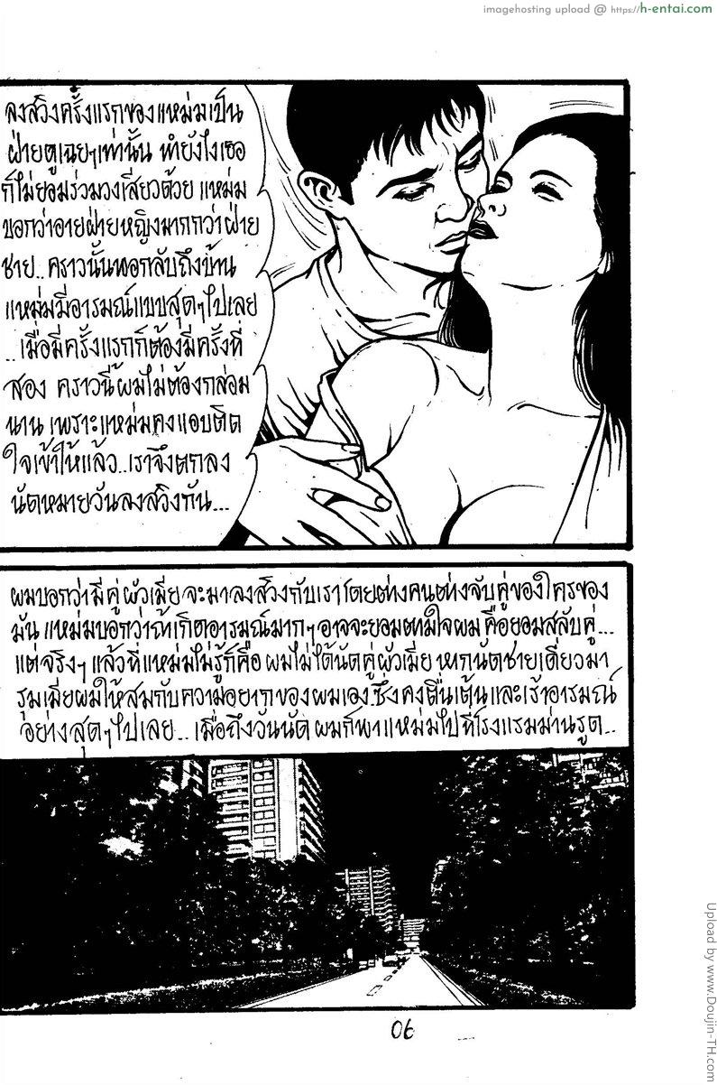 แซ่บ อีหลี - แผ่น 5