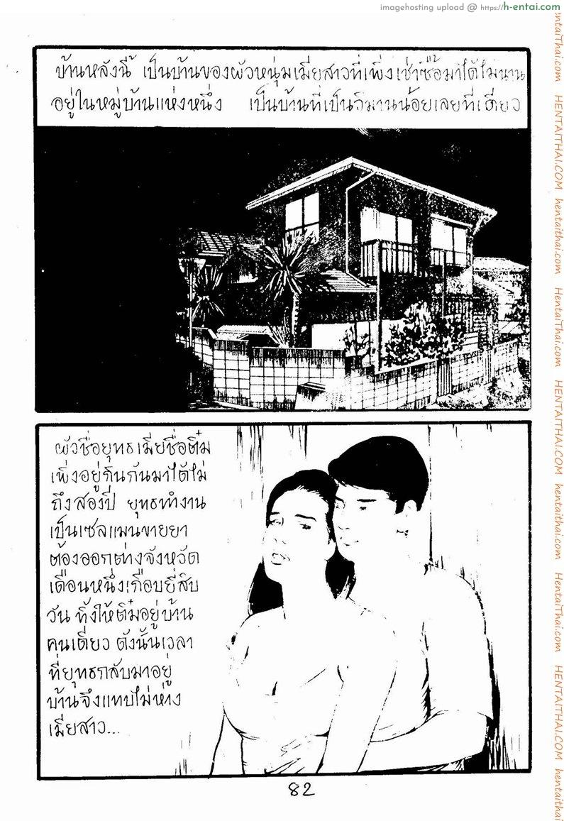 น้องผัว - แผ่น 2