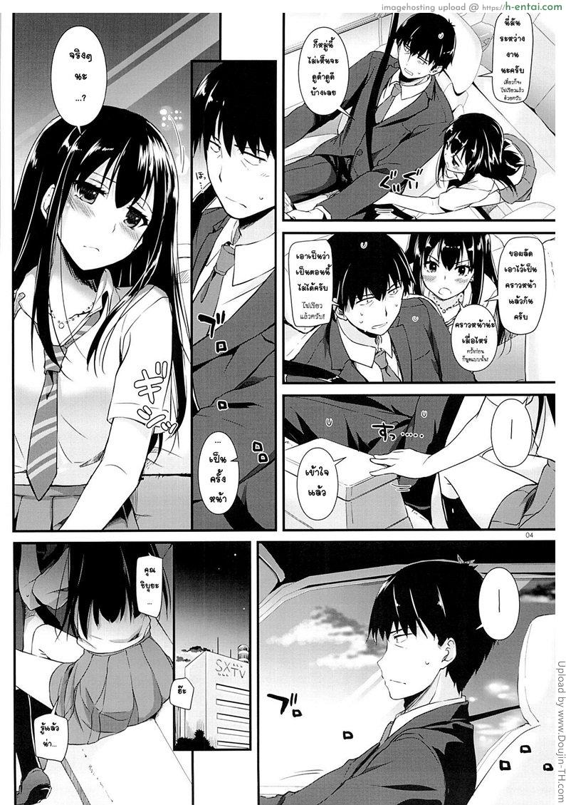 ไอดอลโดนไอเด้า - แผ่น 3