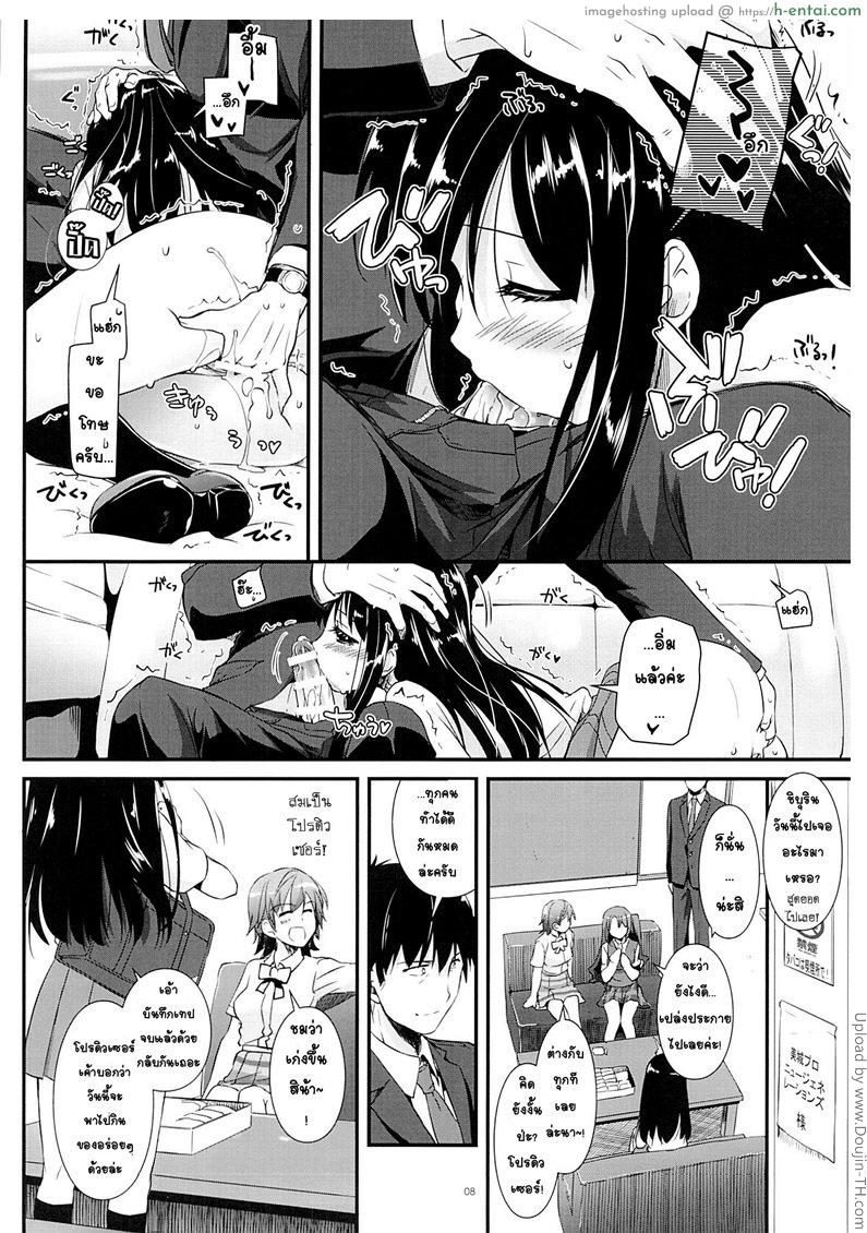 ไอดอลโดนไอเด้า - แผ่น 7