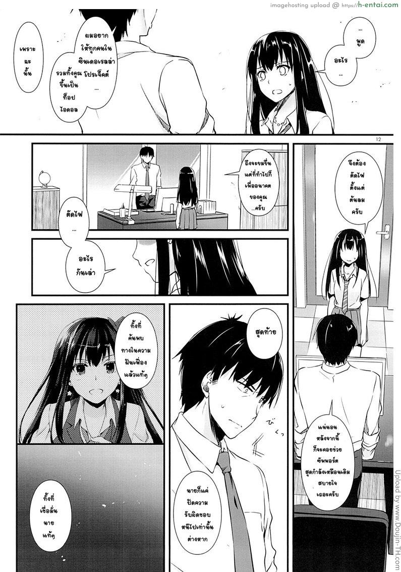 ไอดอลโดนไอเด้า - แผ่น 11