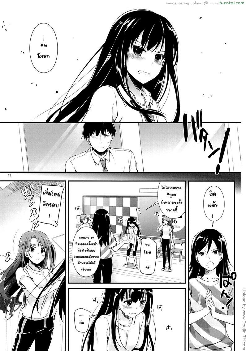 ไอดอลโดนไอเด้า - แผ่น 12