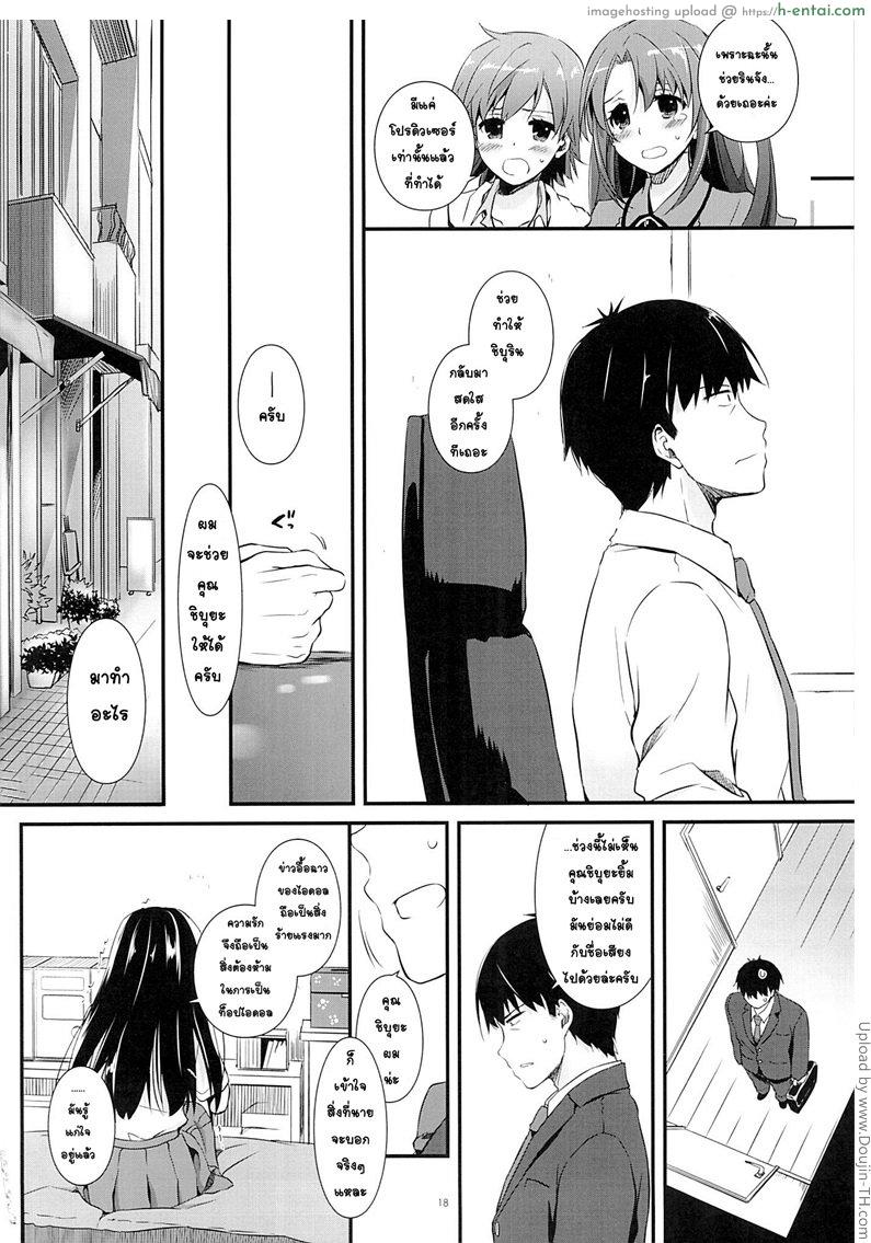 ไอดอลโดนไอเด้า - แผ่น 17