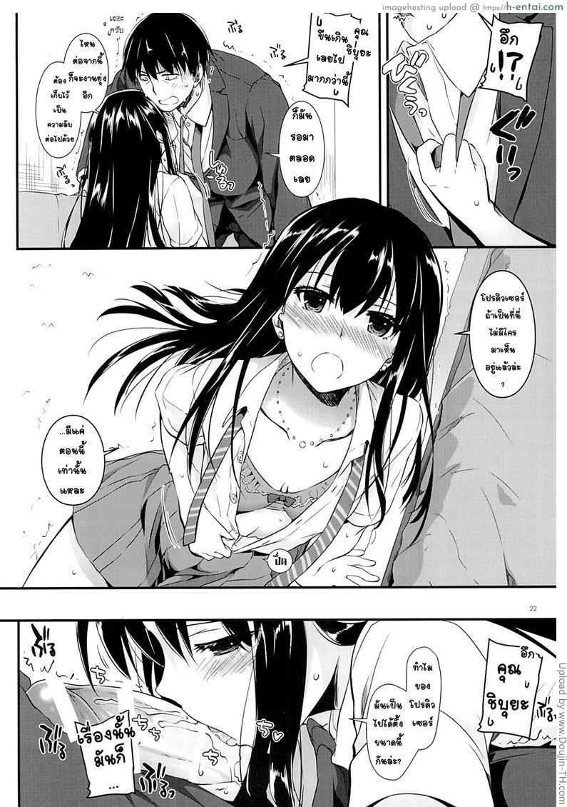 ไอดอลโดนไอเด้า - แผ่น 21