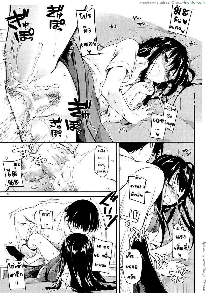 ไอดอลโดนไอเด้า - แผ่น 28