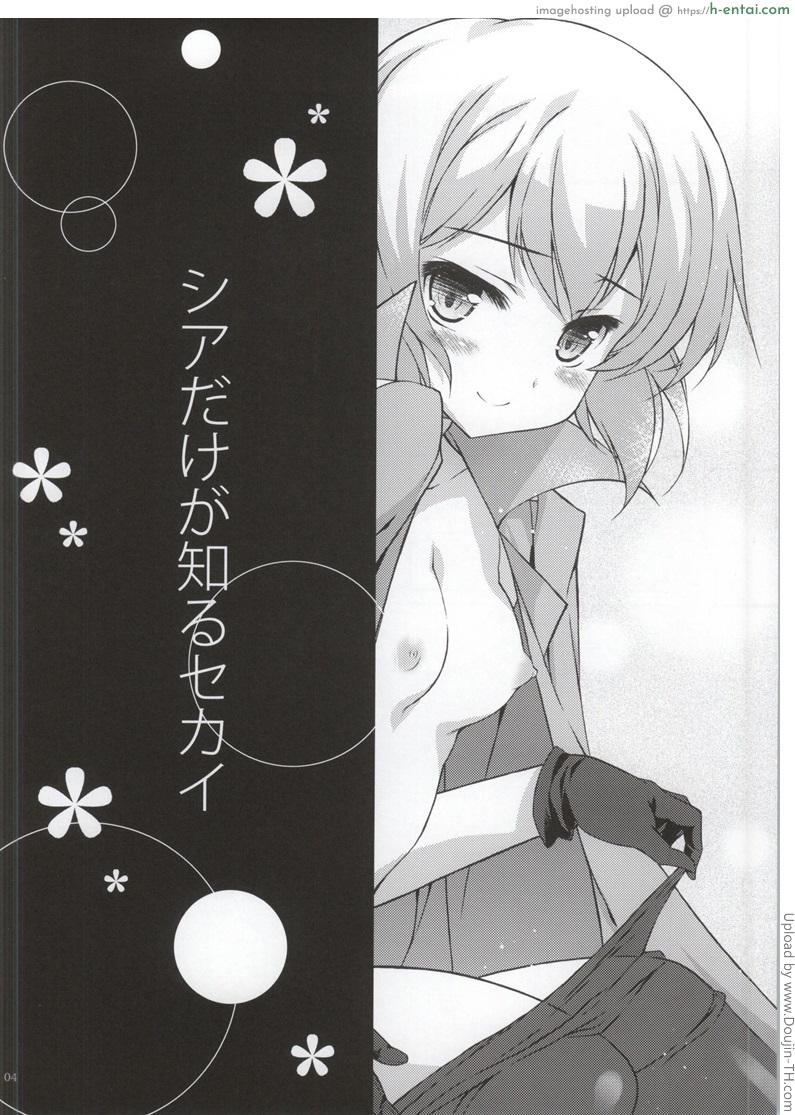 เล่นที่ห้อง ต้องถอดเสื้อ - แผ่น 3