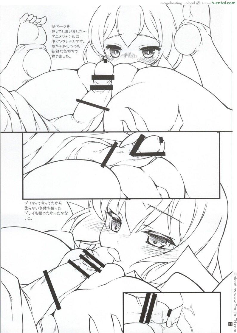 เล่นที่ห้อง ต้องถอดเสื้อ - แผ่น 10