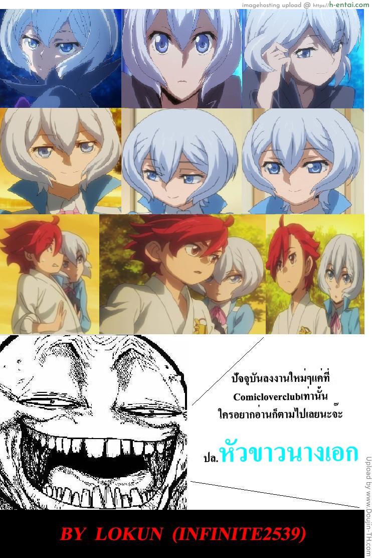 เล่นที่ห้อง ต้องถอดเสื้อ - แผ่น 11