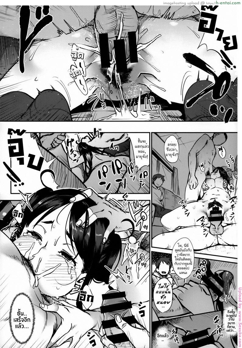 เสียซิงก่อนมีแฟน 2 - คนแปลกหน้า - แผ่น 16