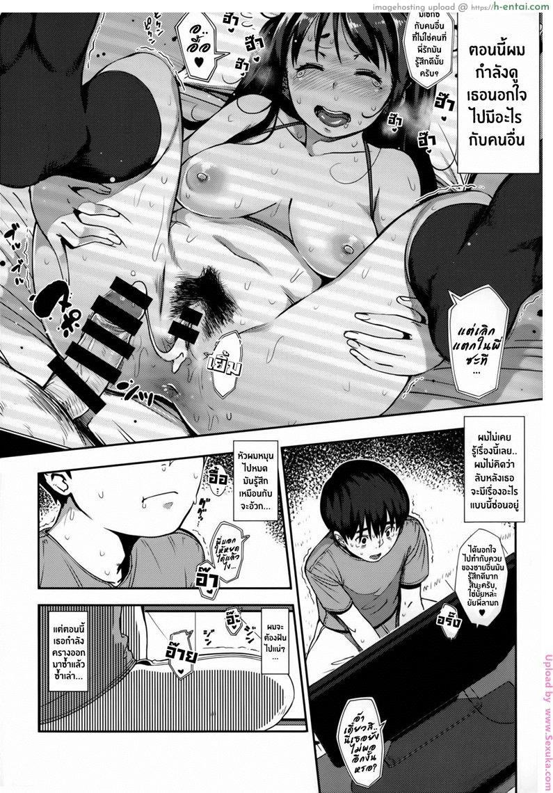 เสียซิงก่อนมีแฟน 3 จบ - ปล่อยเต็มที่ - แผ่น 2