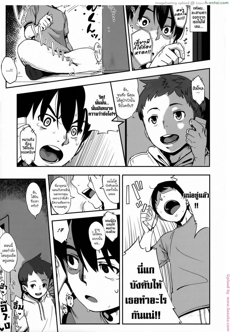 เสียซิงก่อนมีแฟน 3 จบ - ปล่อยเต็มที่ - แผ่น 3