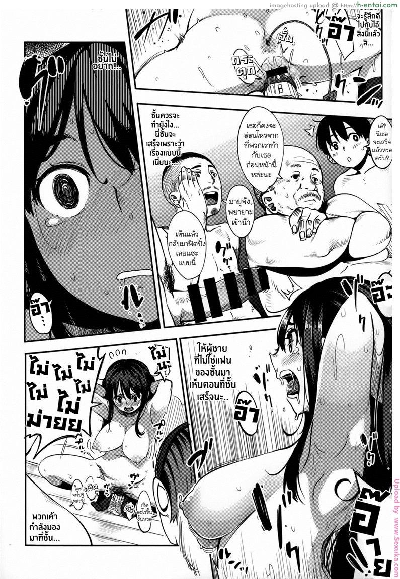 เสียซิงก่อนมีแฟน 3 จบ - ปล่อยเต็มที่ - แผ่น 8