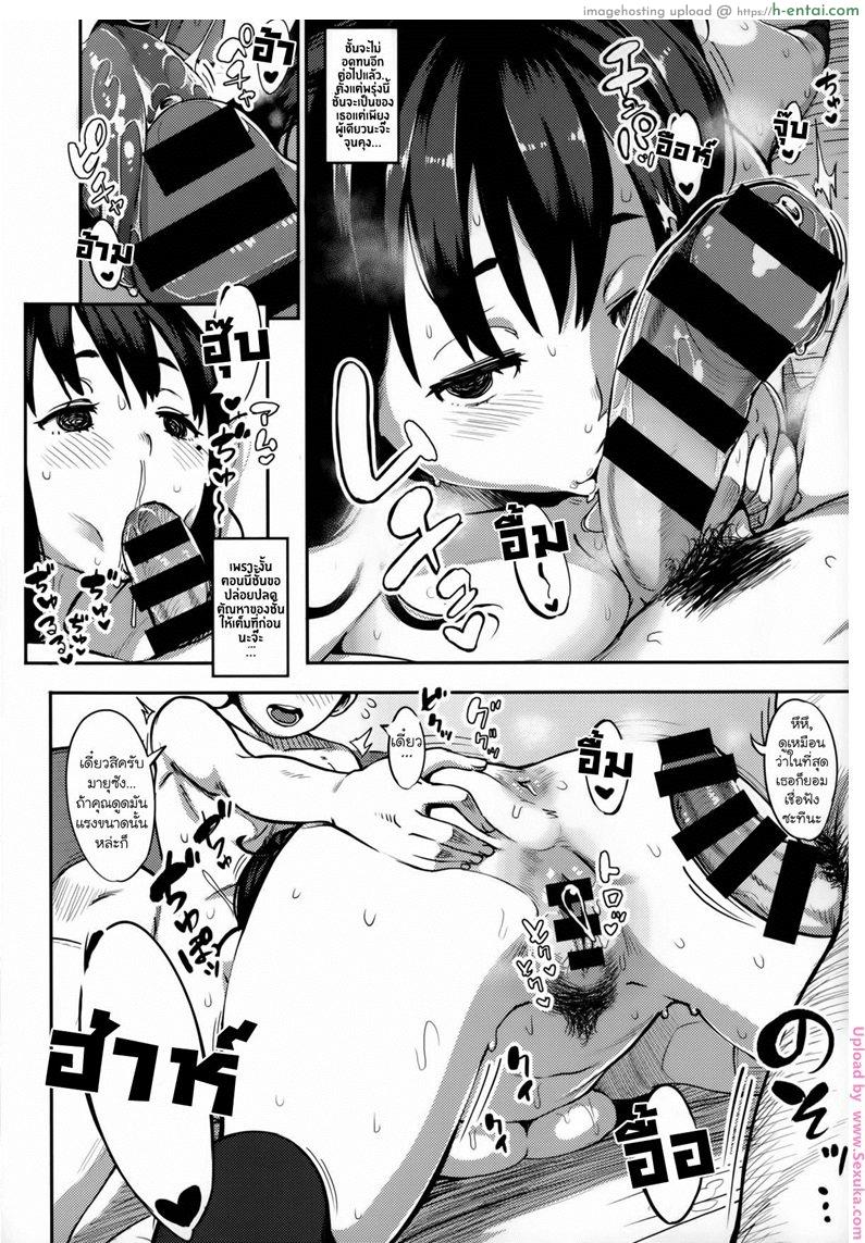 เสียซิงก่อนมีแฟน 3 จบ - ปล่อยเต็มที่ - แผ่น 10