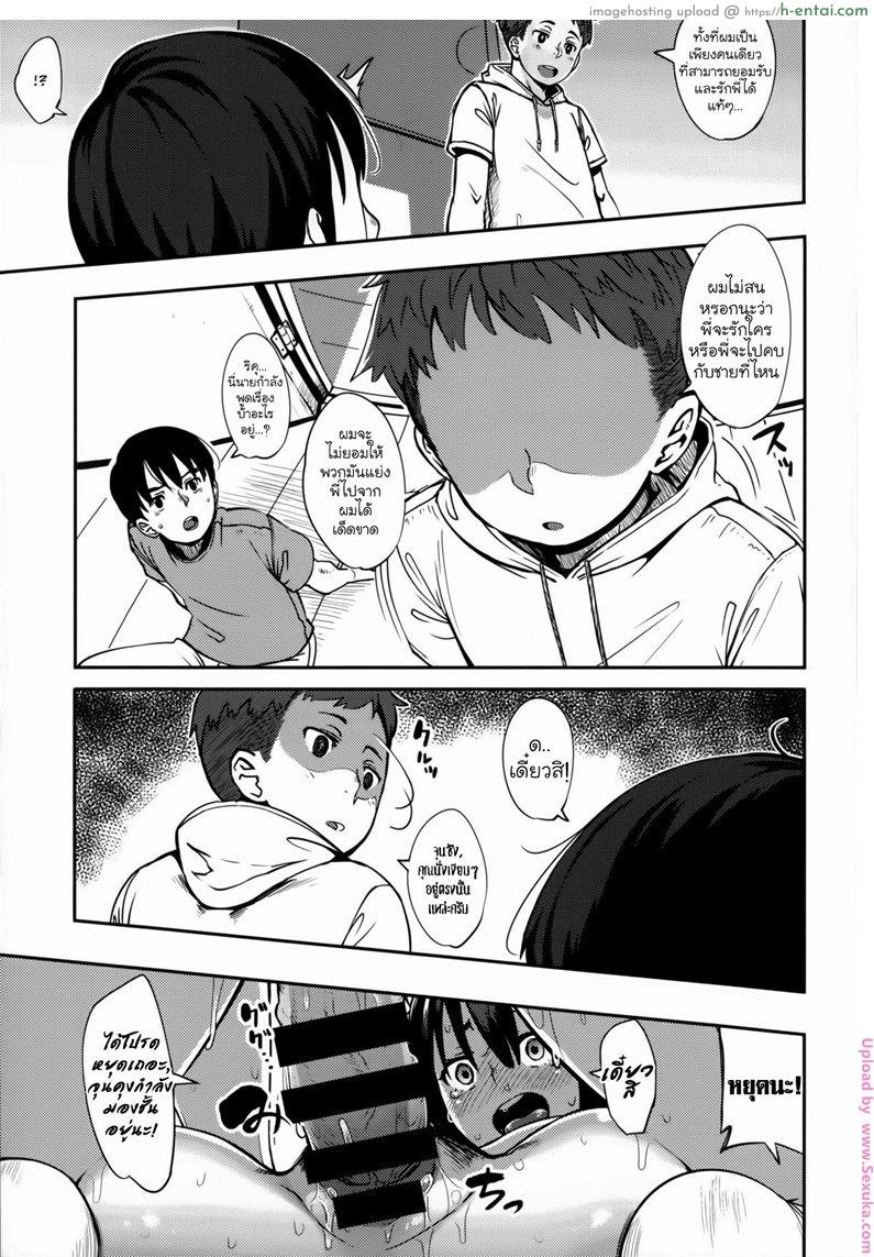 เสียซิงก่อนมีแฟน 3 จบ - ปล่อยเต็มที่ - แผ่น 17