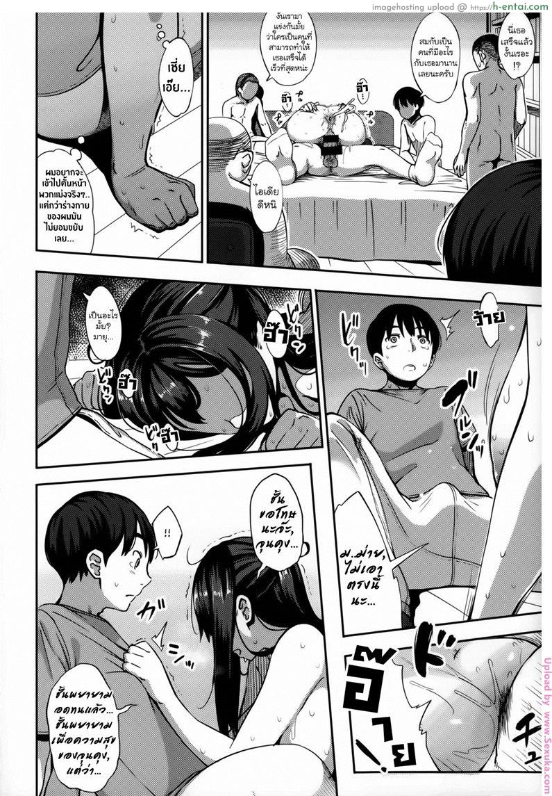 เสียซิงก่อนมีแฟน 3 จบ - ปล่อยเต็มที่ - แผ่น 20