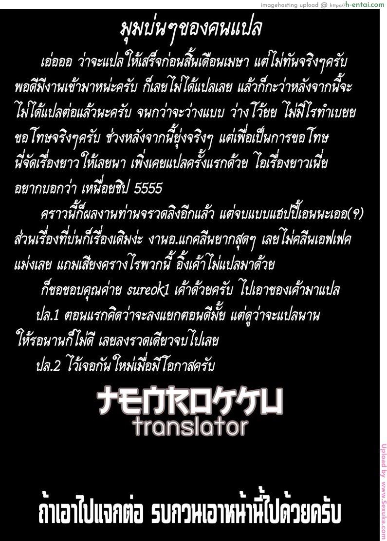 เสียซิงก่อนมีแฟน 3 จบ - ปล่อยเต็มที่ - แผ่น 27
