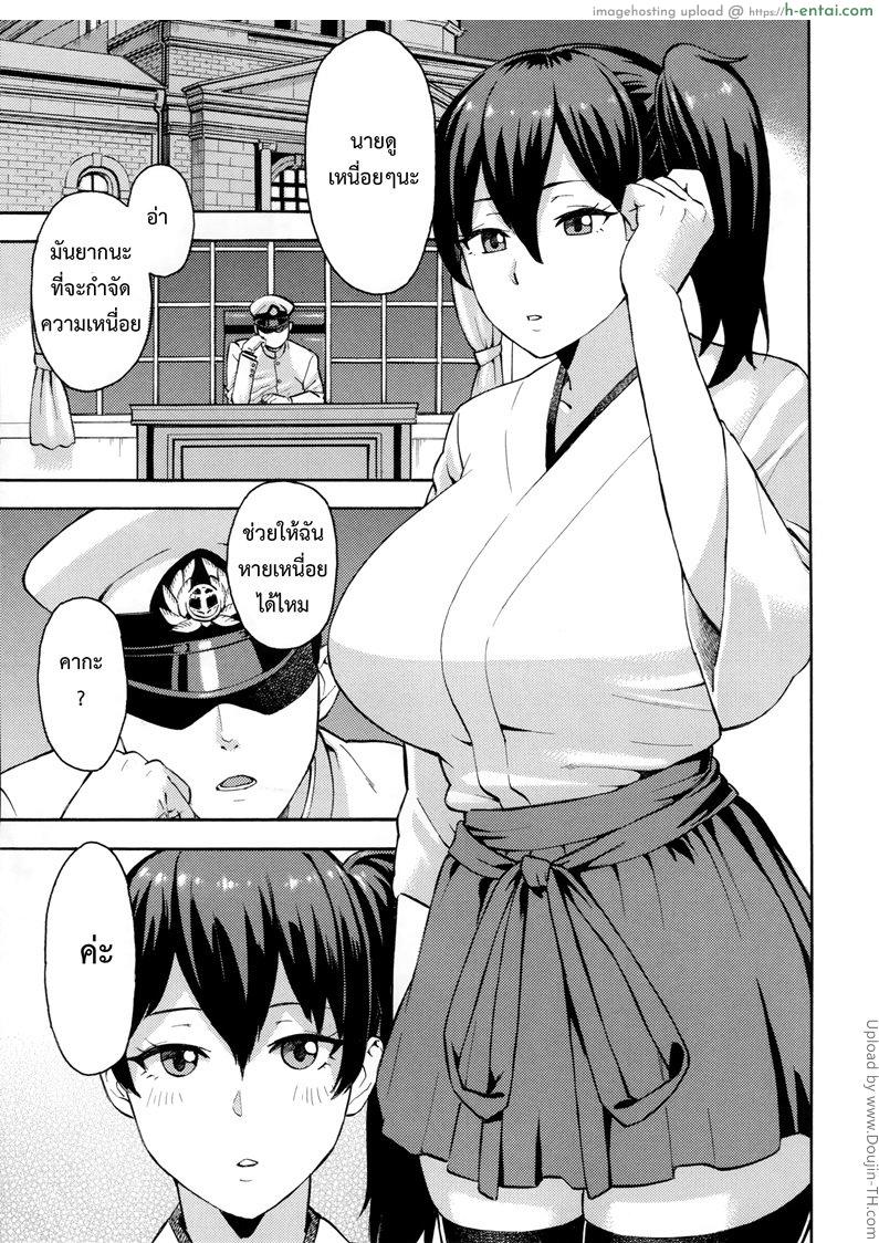 ศึกนี้ห้ามแพ้ - แผ่น 2