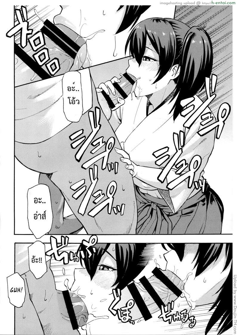 ศึกนี้ห้ามแพ้ - แผ่น 3