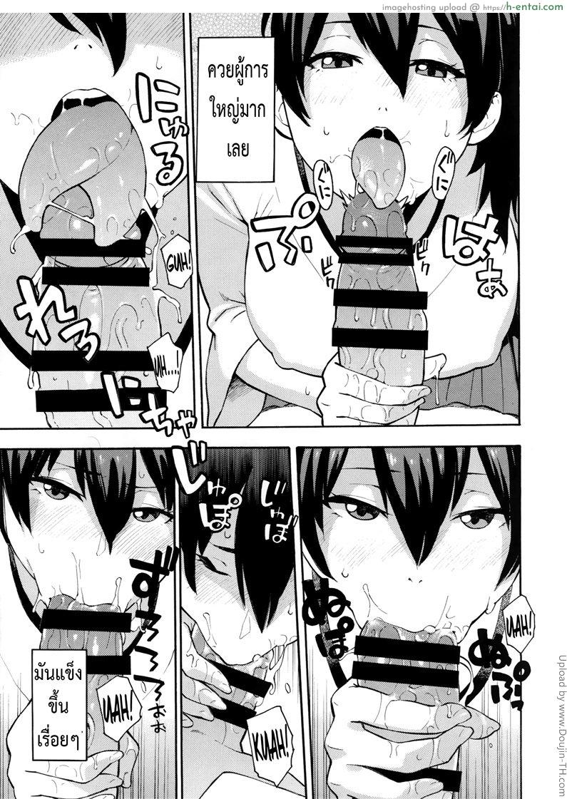 ศึกนี้ห้ามแพ้ - แผ่น 4