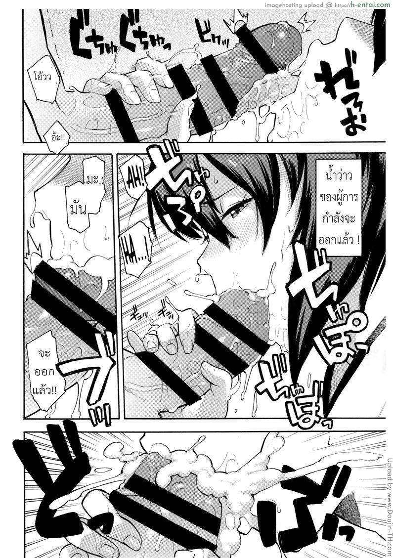 ศึกนี้ห้ามแพ้ - แผ่น 5