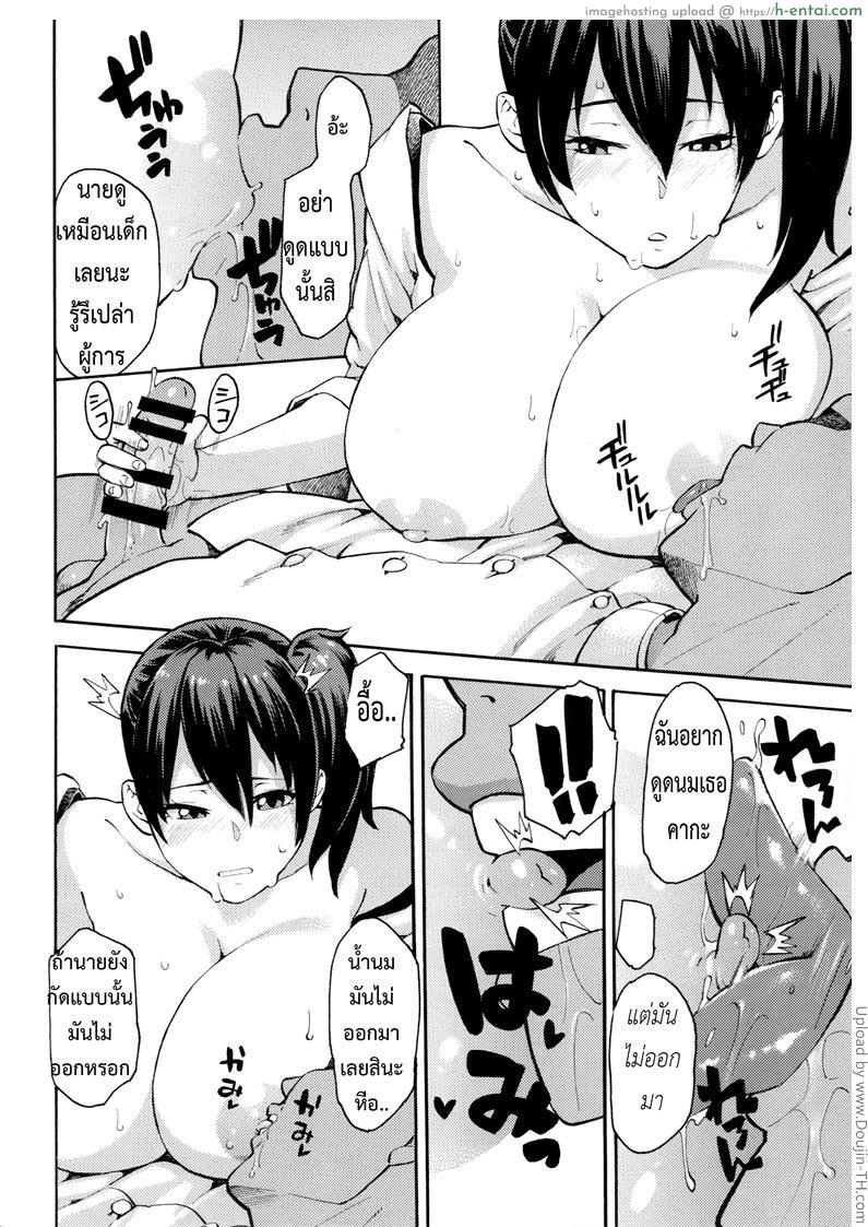 ศึกนี้ห้ามแพ้ - แผ่น 7