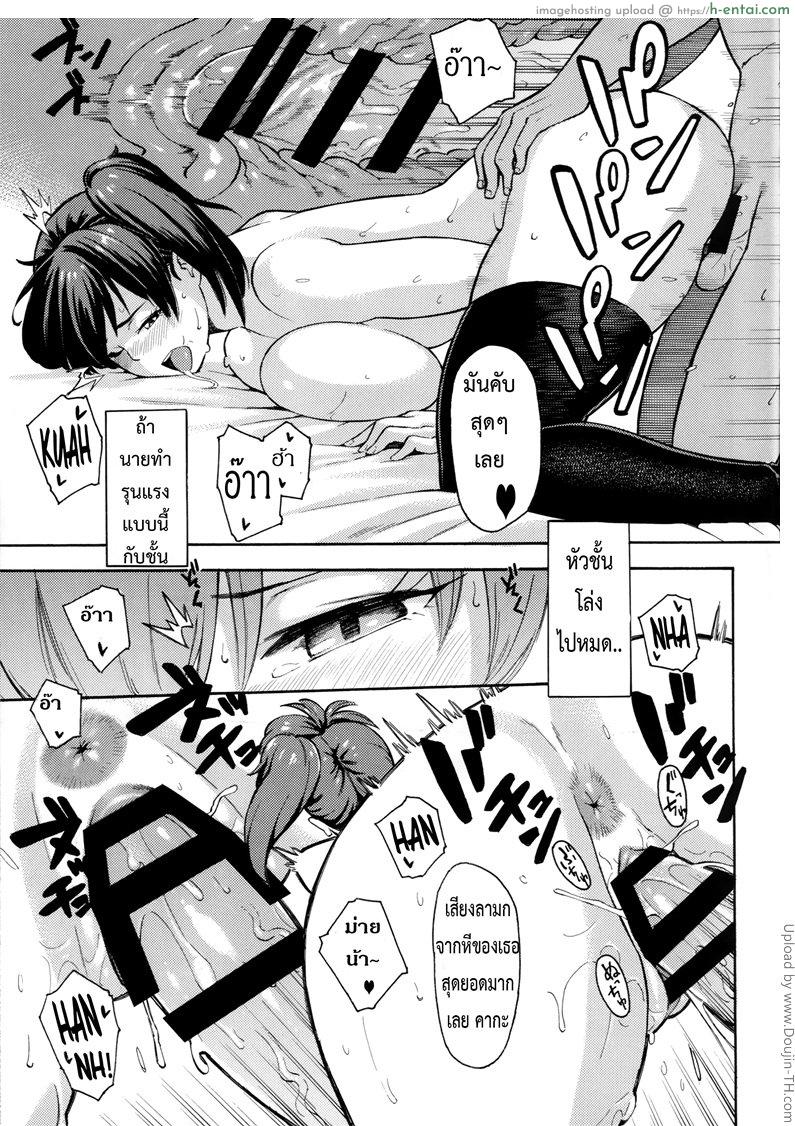 ศึกนี้ห้ามแพ้ - แผ่น 12