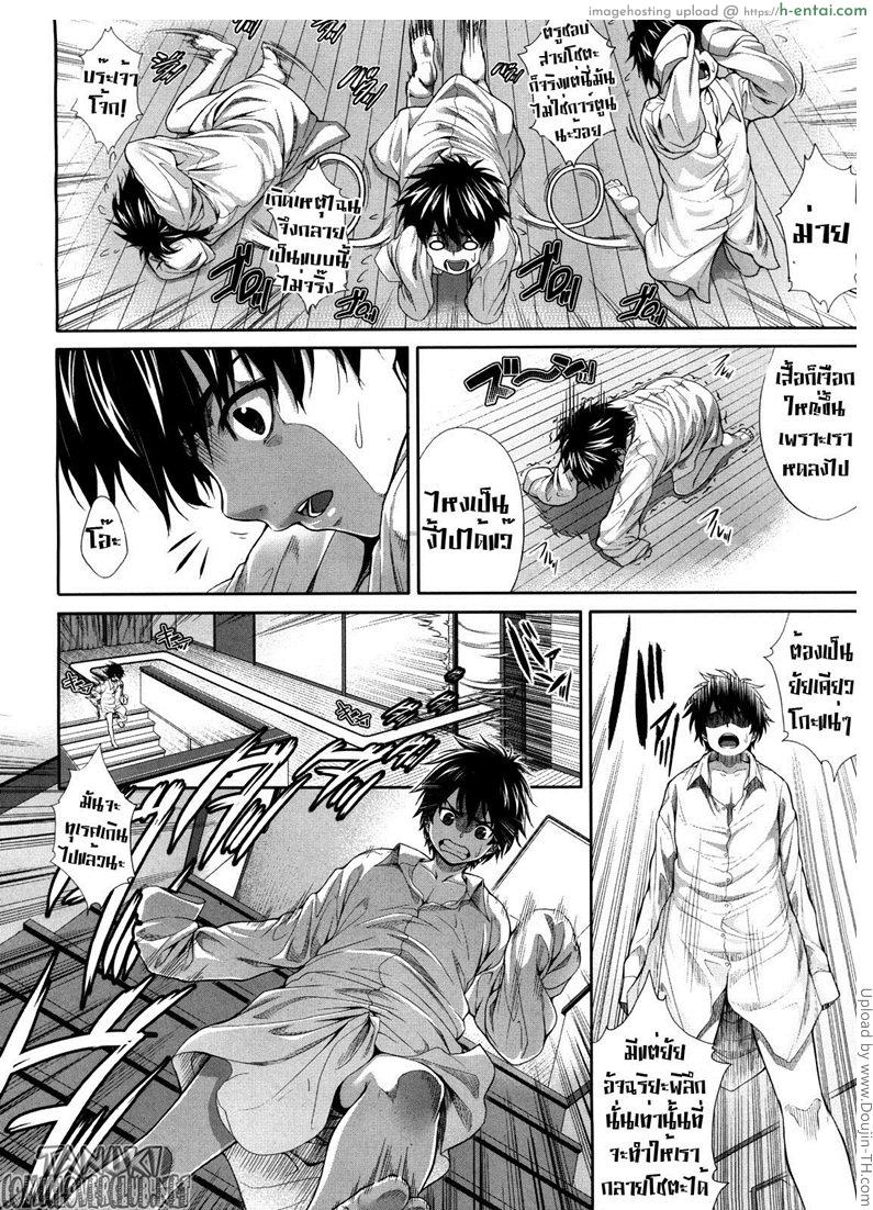 ทดลอง สองกาย ใจสองเรา - แผ่น 2