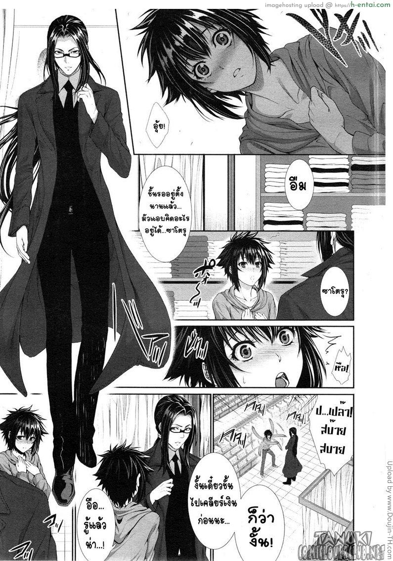 ทดลอง สองกาย ใจสองเรา 2 - แผ่น 9