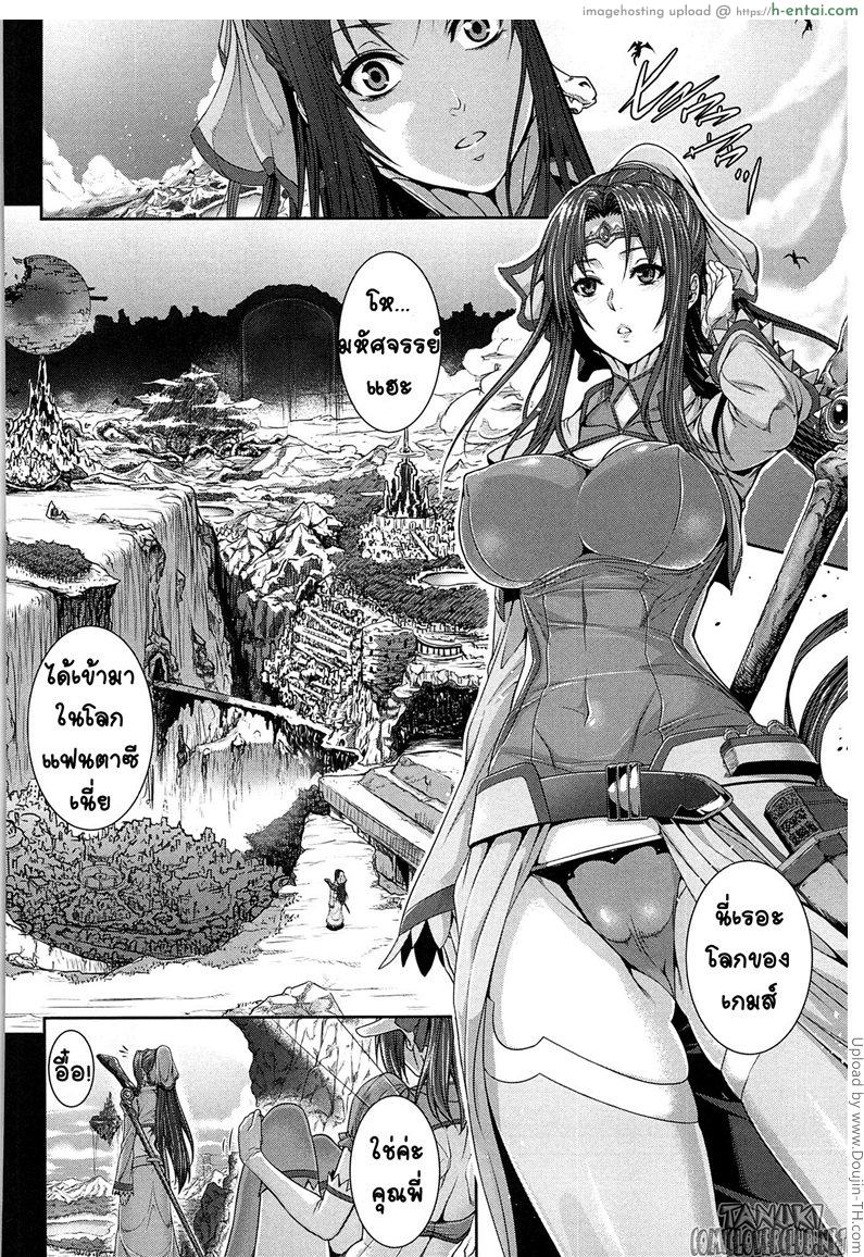 ทดลอง สองกาย ใจสองเรา 4 จบ - แผ่น 6