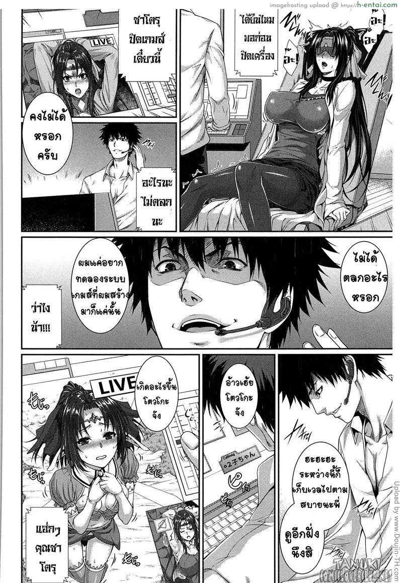 ทดลอง สองกาย ใจสองเรา 4 จบ - แผ่น 10