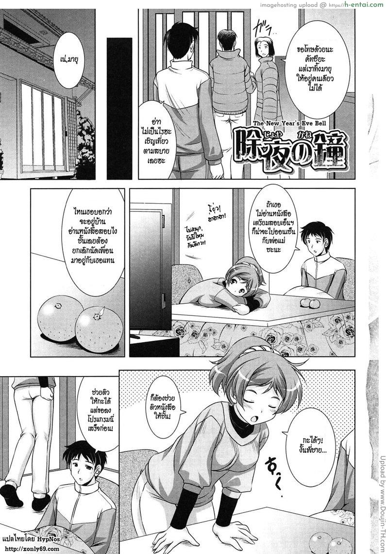 โดจิน จัดน้องรับปีใหม่ Toshishitakko! Younger Girls! Celebration - The new year's eve ball แปลไทย 5