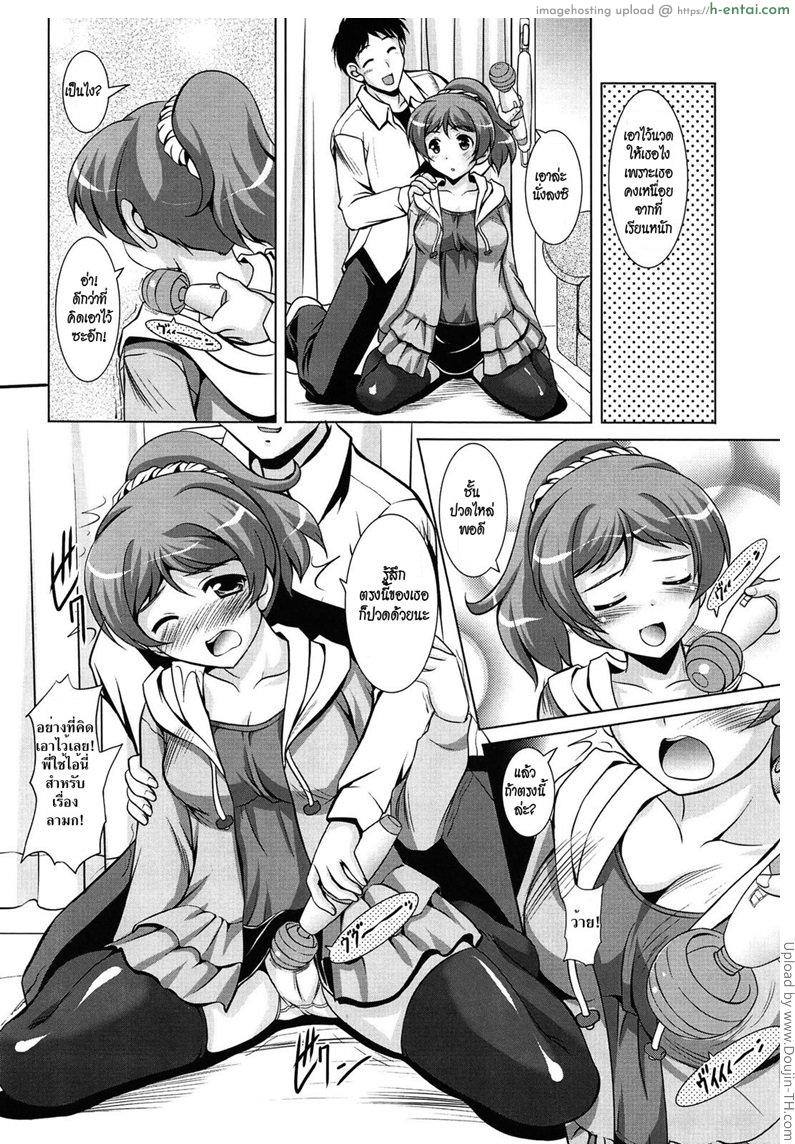 สิ่งที่ดีกว่าเครื่องนวด - แผ่น 2