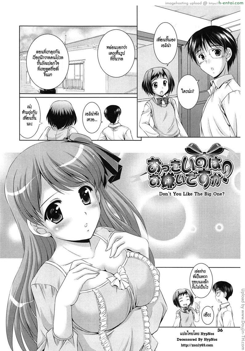 ข้อดีของนมใหญ่ - แผ่น 2