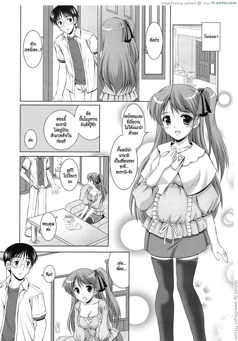 ข้อดีของนมใหญ่ - แผ่น 3