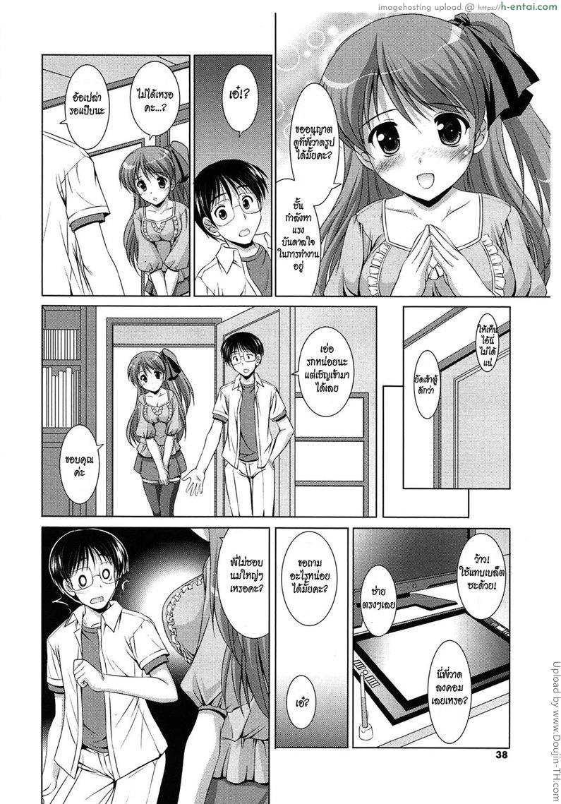 ข้อดีของนมใหญ่ - แผ่น 4