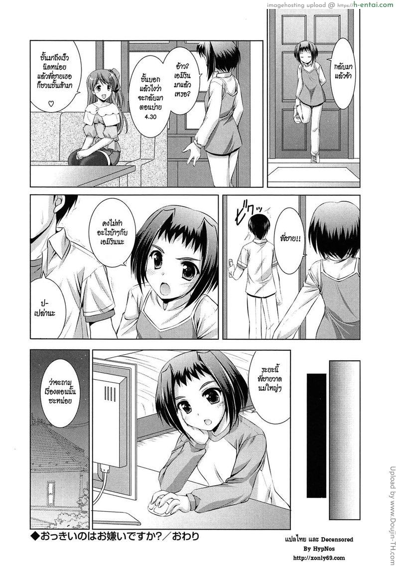 ข้อดีของนมใหญ่ - แผ่น 16