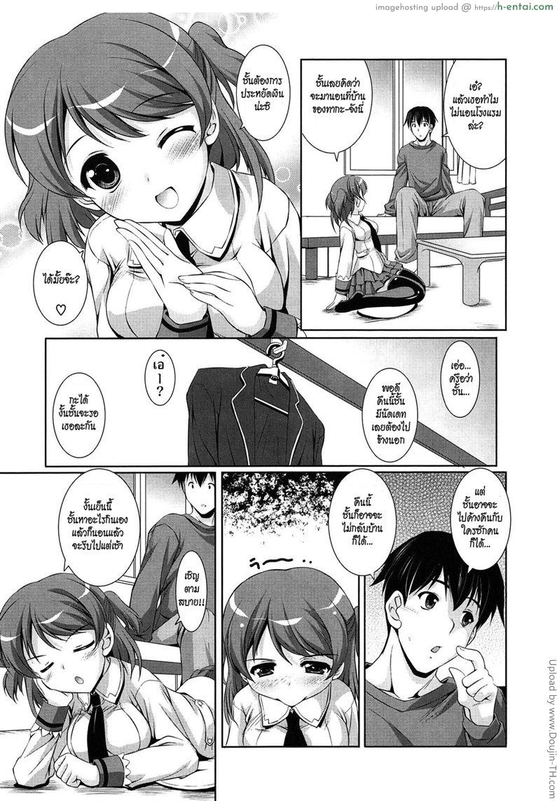 เวลานี้ควรอาบน้ำ - แผ่น 3