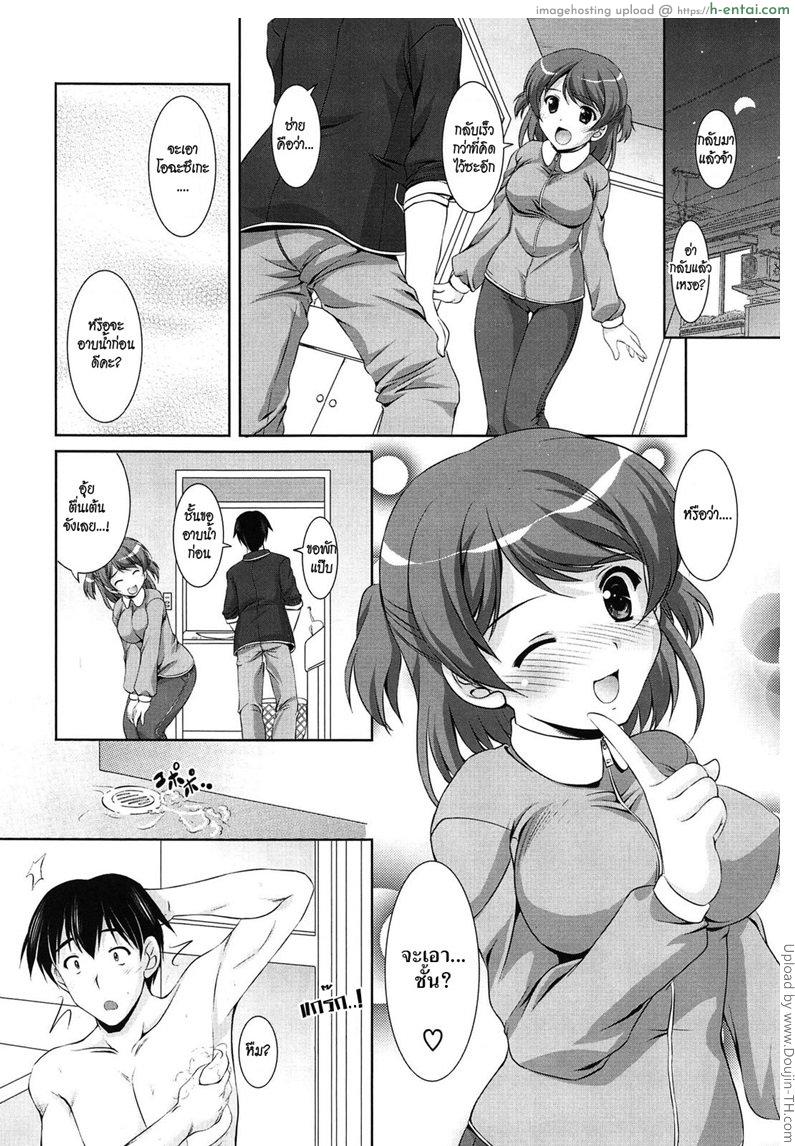 เวลานี้ควรอาบน้ำ - แผ่น 4