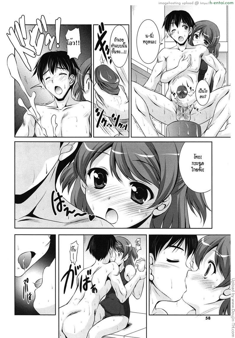 เวลานี้ควรอาบน้ำ - แผ่น 8