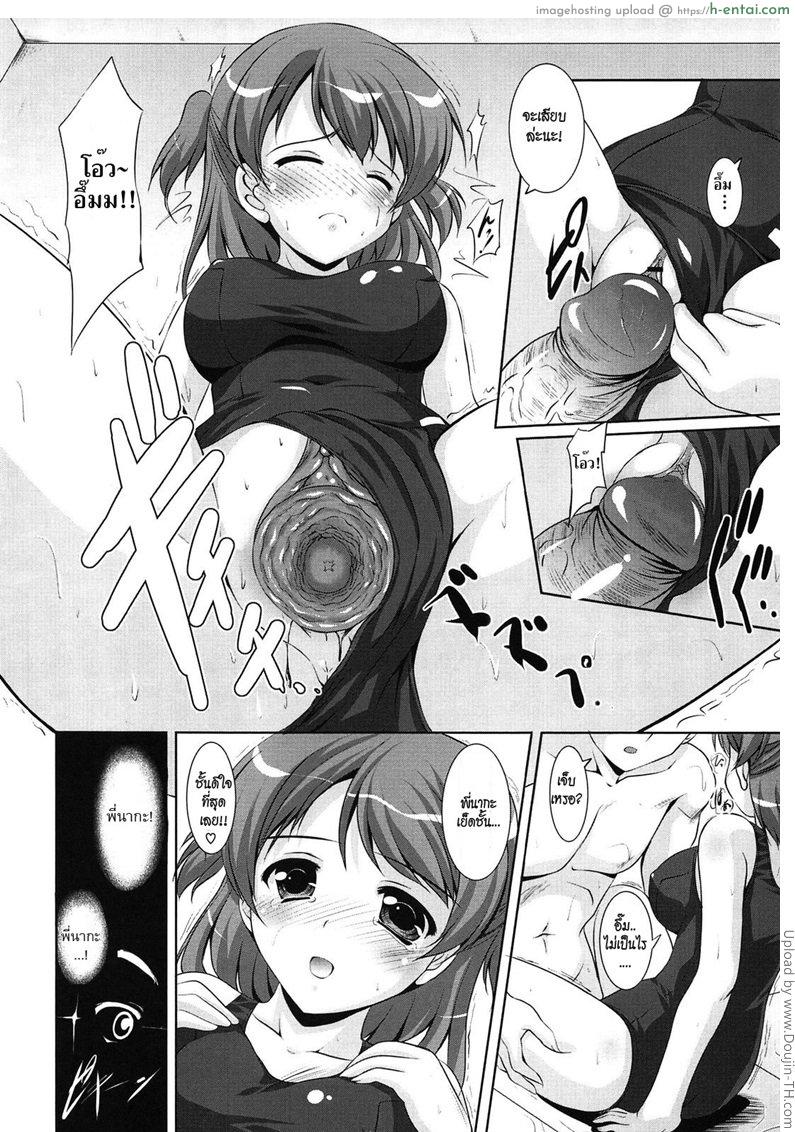 เวลานี้ควรอาบน้ำ - แผ่น 10