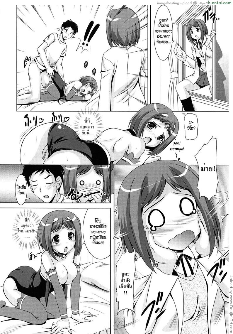 ภารกิจจากอนาคต - แผ่น 6