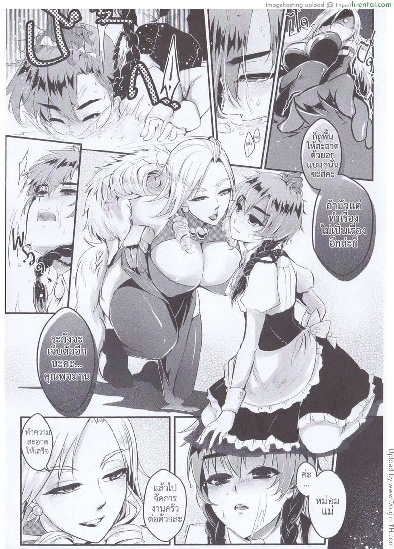 พจมานแห่งบ้านทลายทอง - แผ่น 4