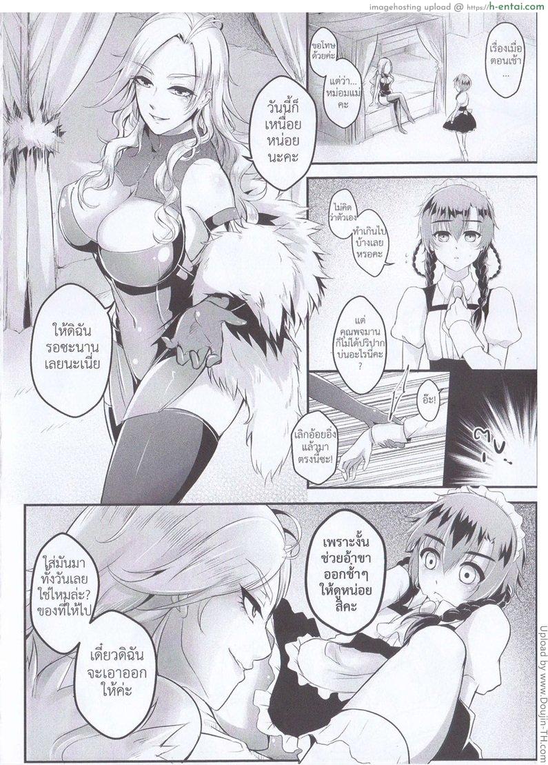 พจมานแห่งบ้านทลายทอง - แผ่น 5