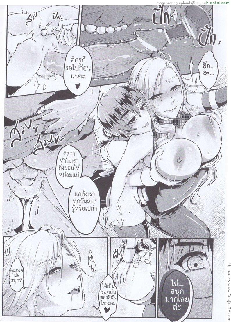 พจมานแห่งบ้านทลายทอง - แผ่น 12