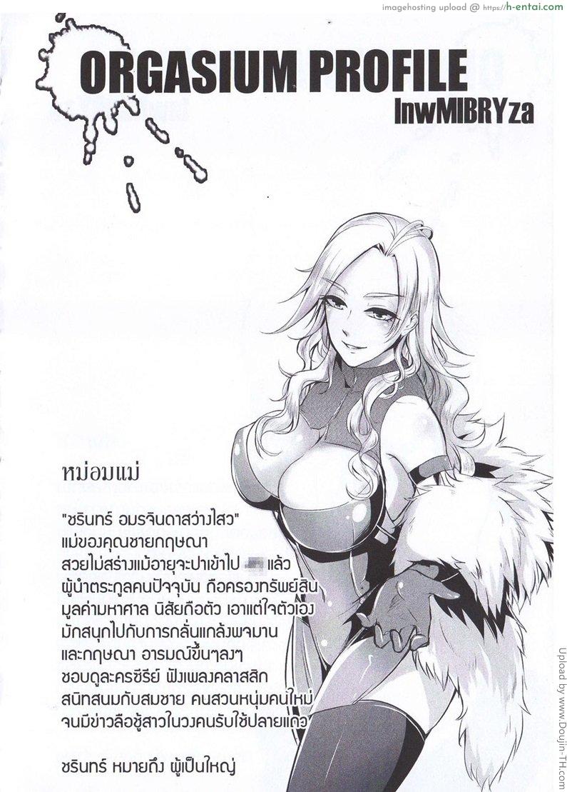พจมานแห่งบ้านทลายทอง - แผ่น 19