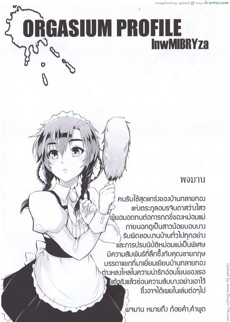 พจมานแห่งบ้านทลายทอง - แผ่น 20