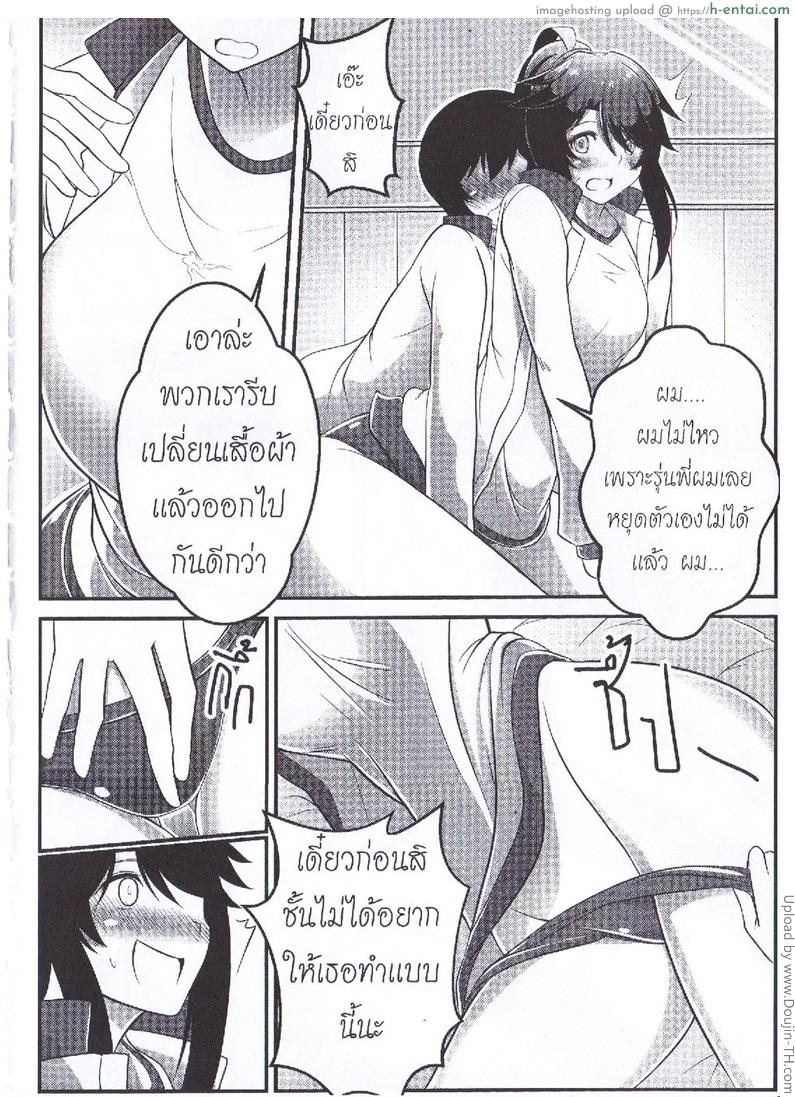 เพราะฉันเหงา ต้องเอาให้ได้ - แผ่น 7