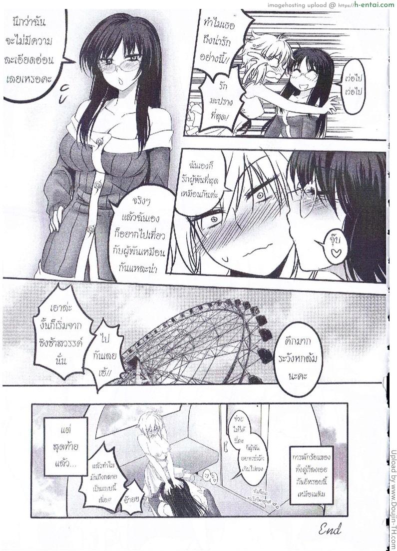 กองพันลิลลี่ - แผ่น 12