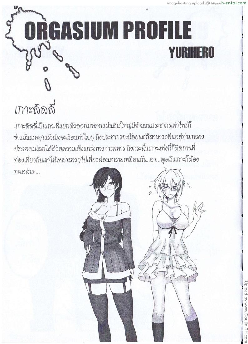 กองพันลิลลี่ - แผ่น 14